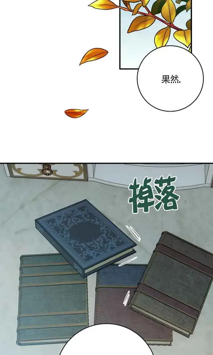 《黑幕的晚年好运势》第09话图58
