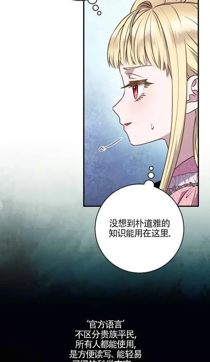 《黑幕的晚年好运势》第09话图62