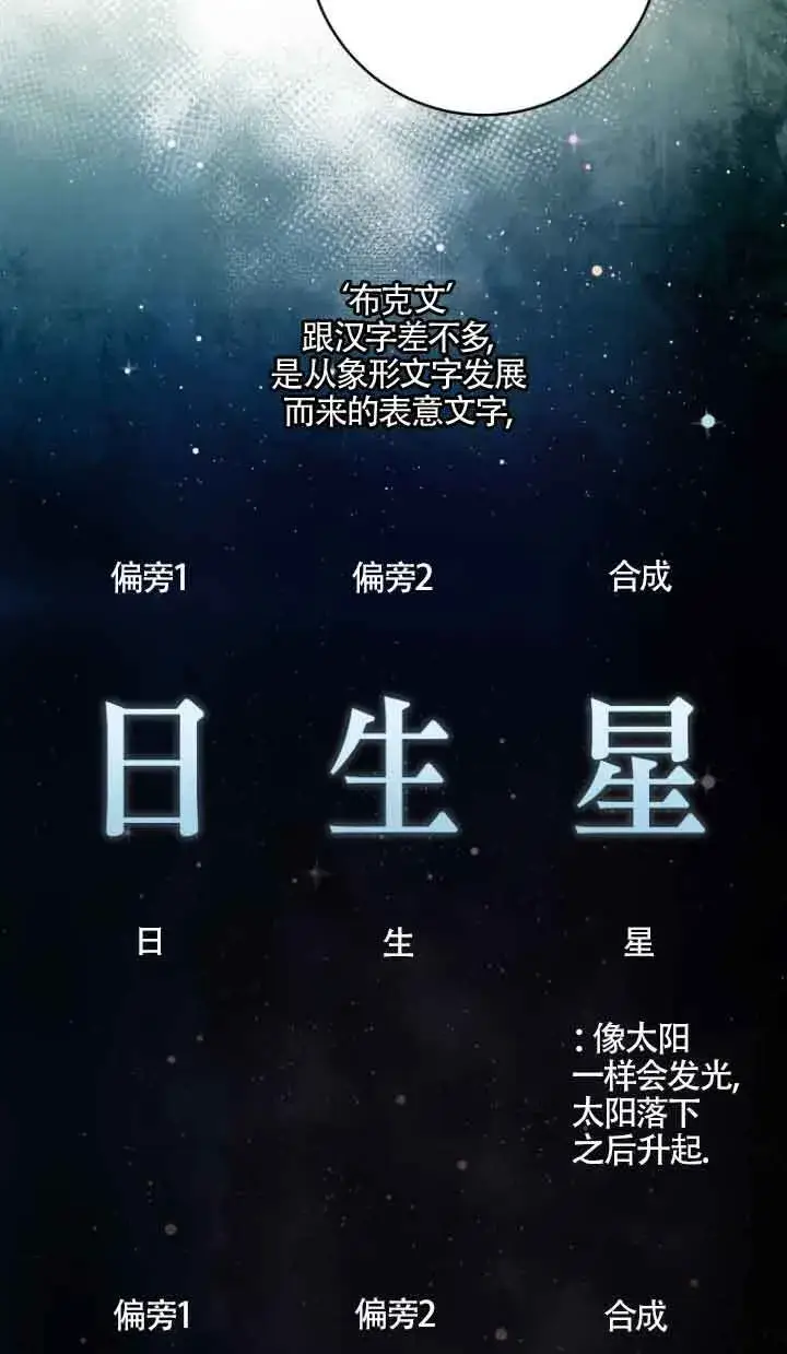 《黑幕的晚年好运势》第09话图65
