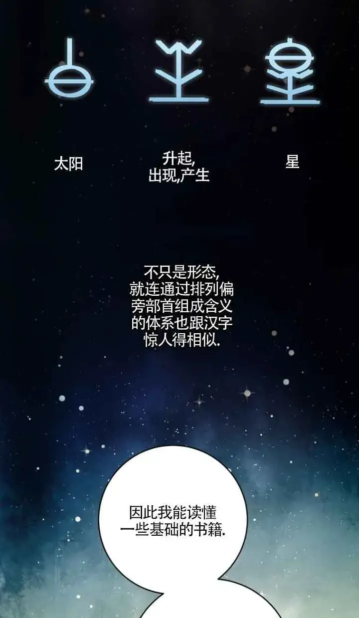 《黑幕的晚年好运势》第09话图66