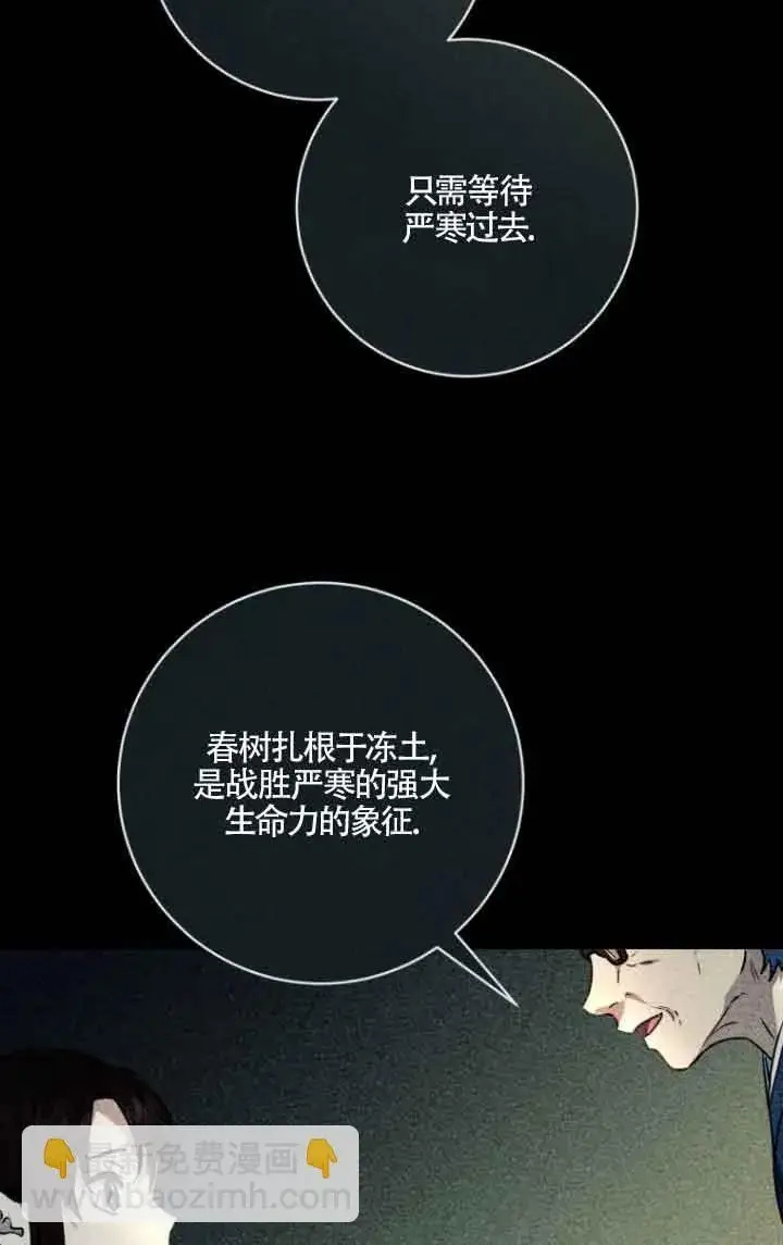 《黑幕的晚年好运势》第10话图18