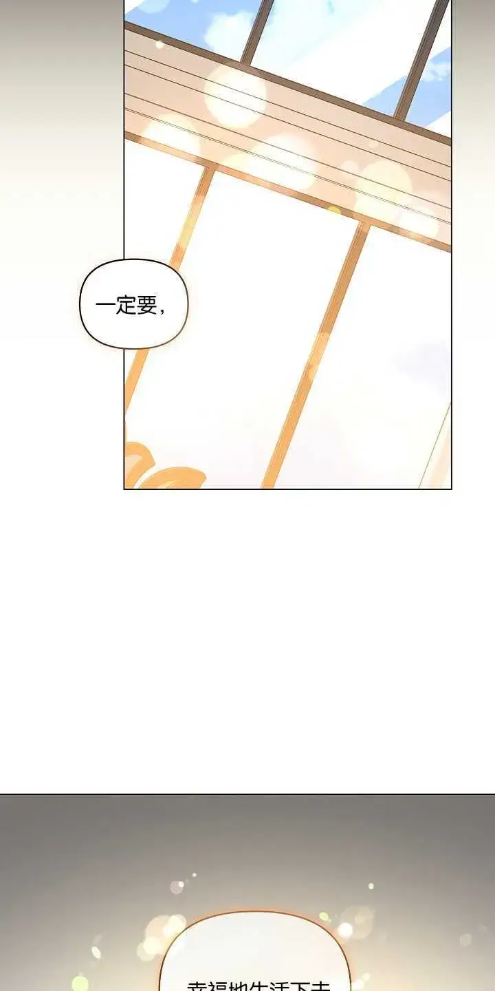 《黑幕男主的限时乳母》第01话图10