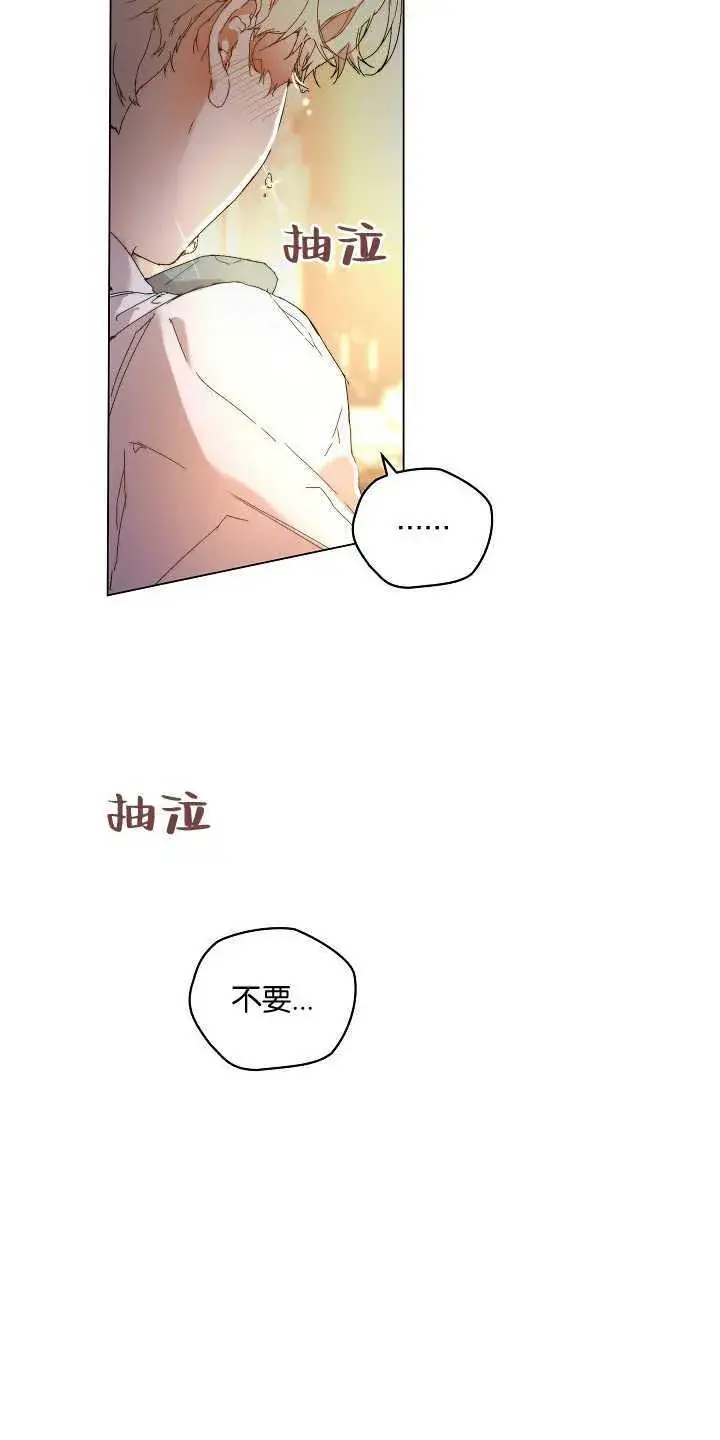 《黑幕男主的限时乳母》第01话图12