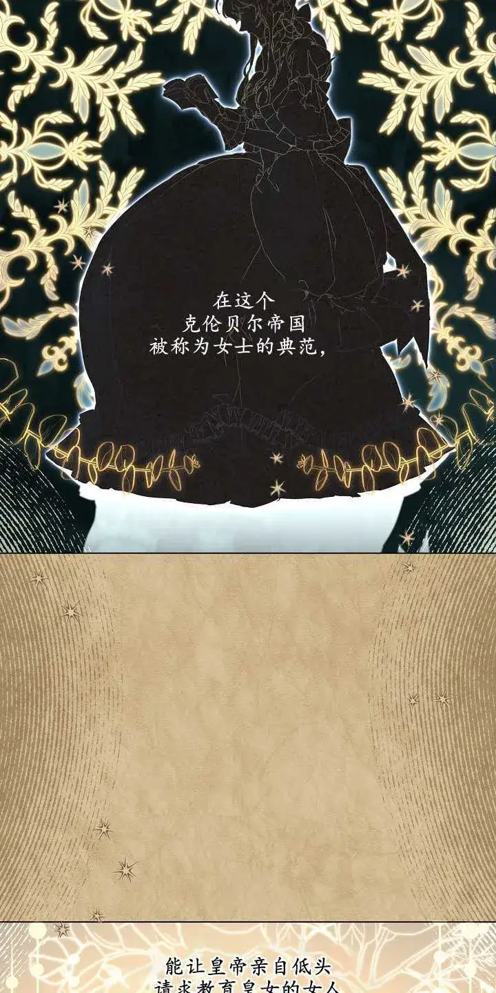 《黑幕男主的限时乳母》第01话图29