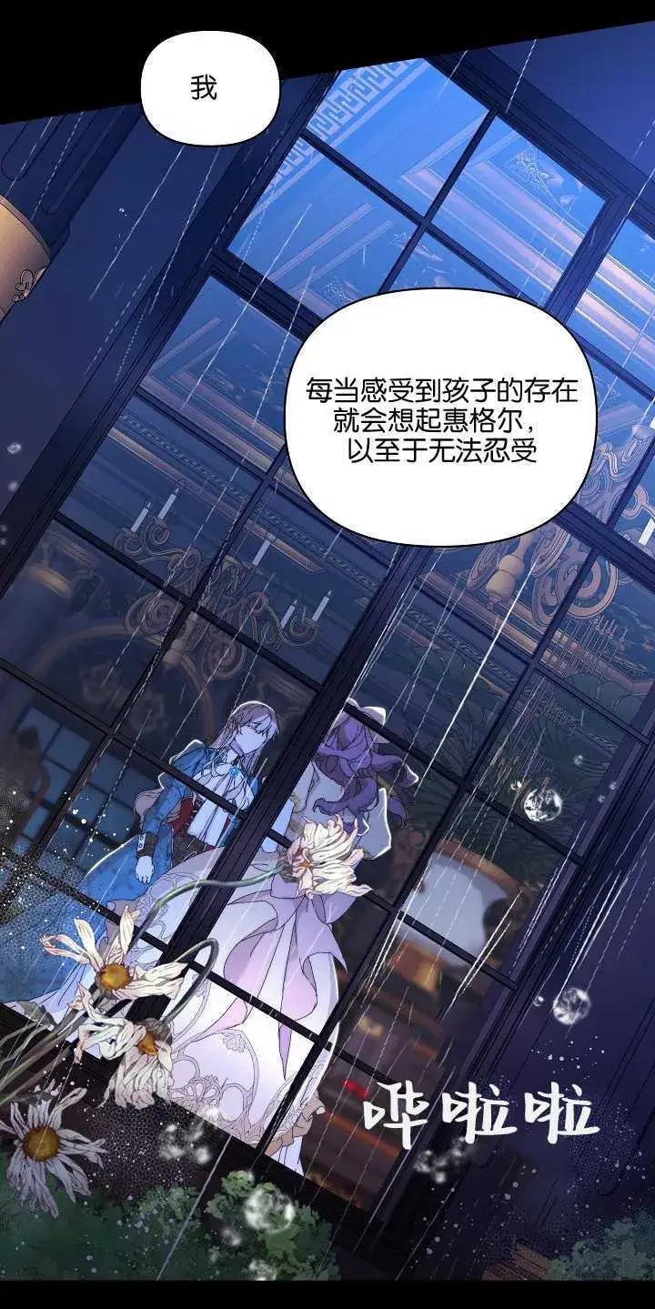 《黑幕男主的限时乳母》第01话图3
