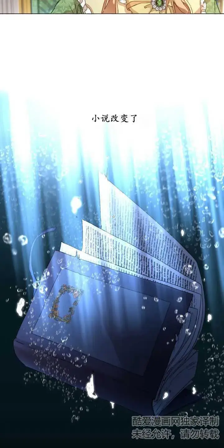 《黑幕男主的限时乳母》第01话图35