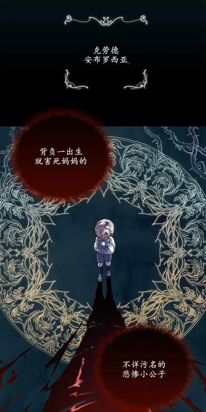 《黑幕男主的限时乳母》第01话图36