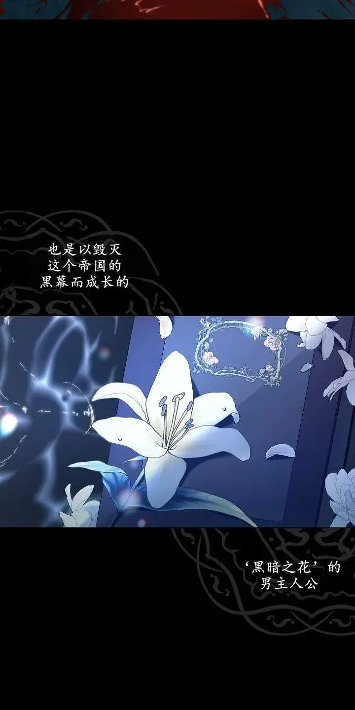 《黑幕男主的限时乳母》第01话图37