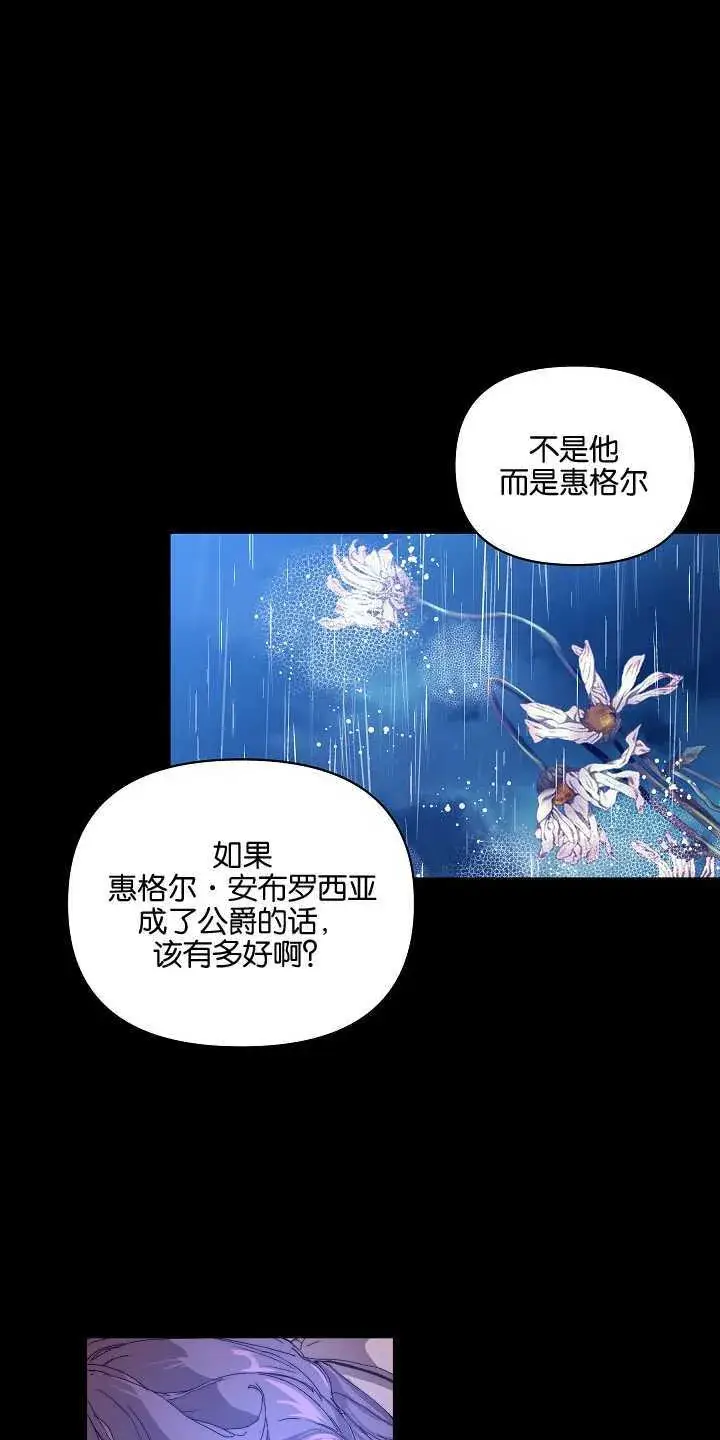《黑幕男主的限时乳母》第01话图4