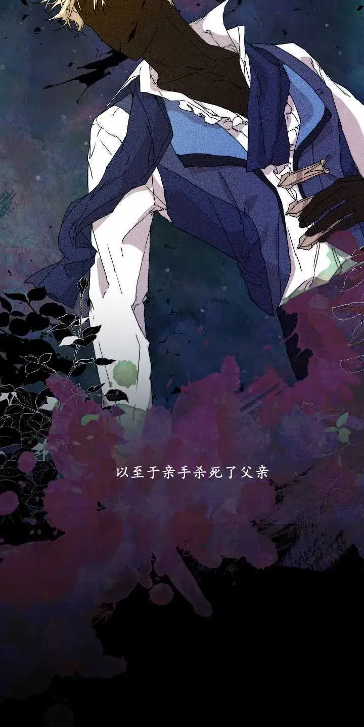 《黑幕男主的限时乳母》第01话图42
