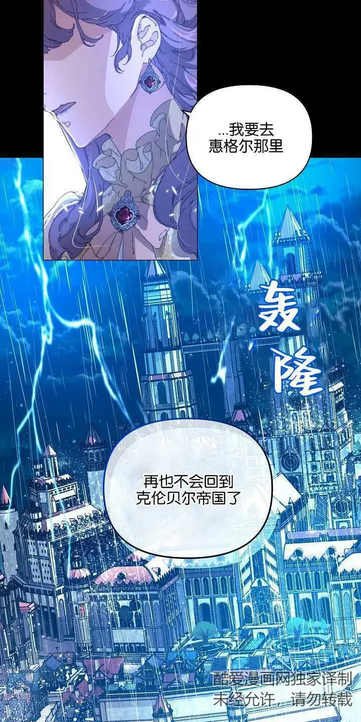 《黑幕男主的限时乳母》第01话图5