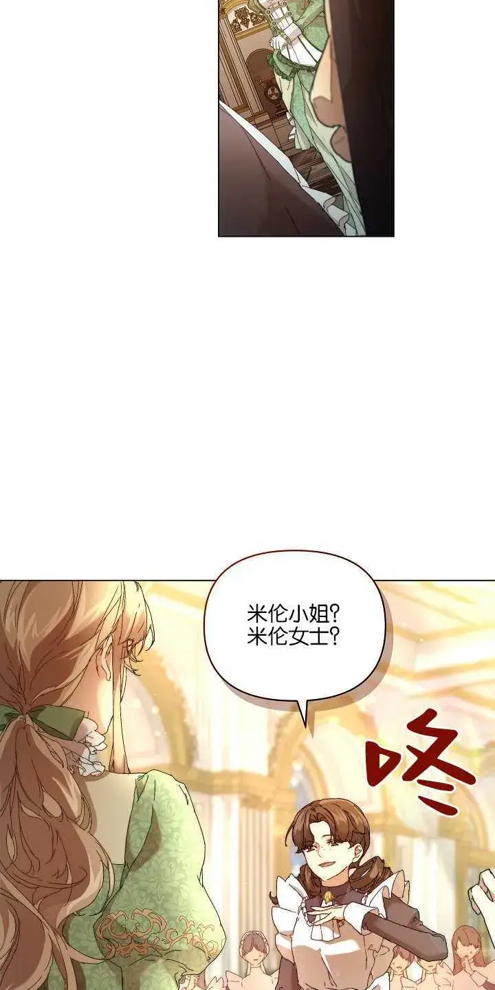《黑幕男主的限时乳母》第01话图50