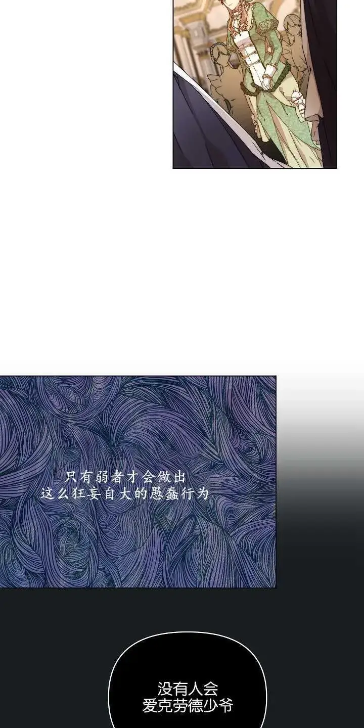 《黑幕男主的限时乳母》第01话图64