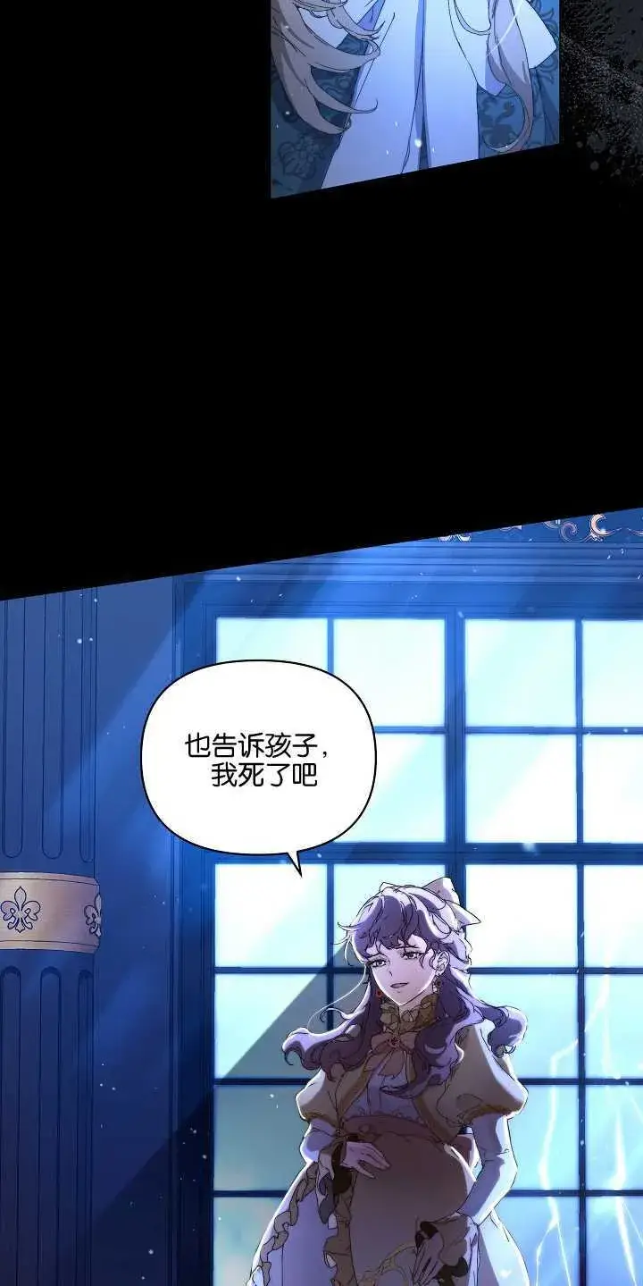 《黑幕男主的限时乳母》第01话图7
