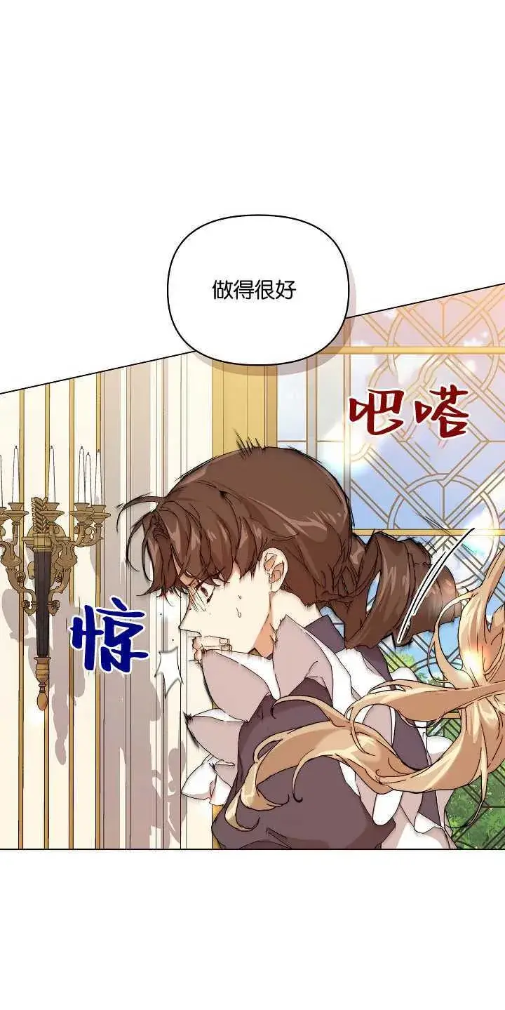 《黑幕男主的限时乳母》第01话图71