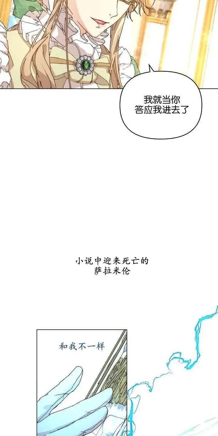 《黑幕男主的限时乳母》第01话图80