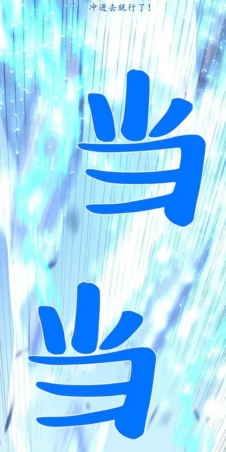 《黑幕男主的限时乳母》第01话图87