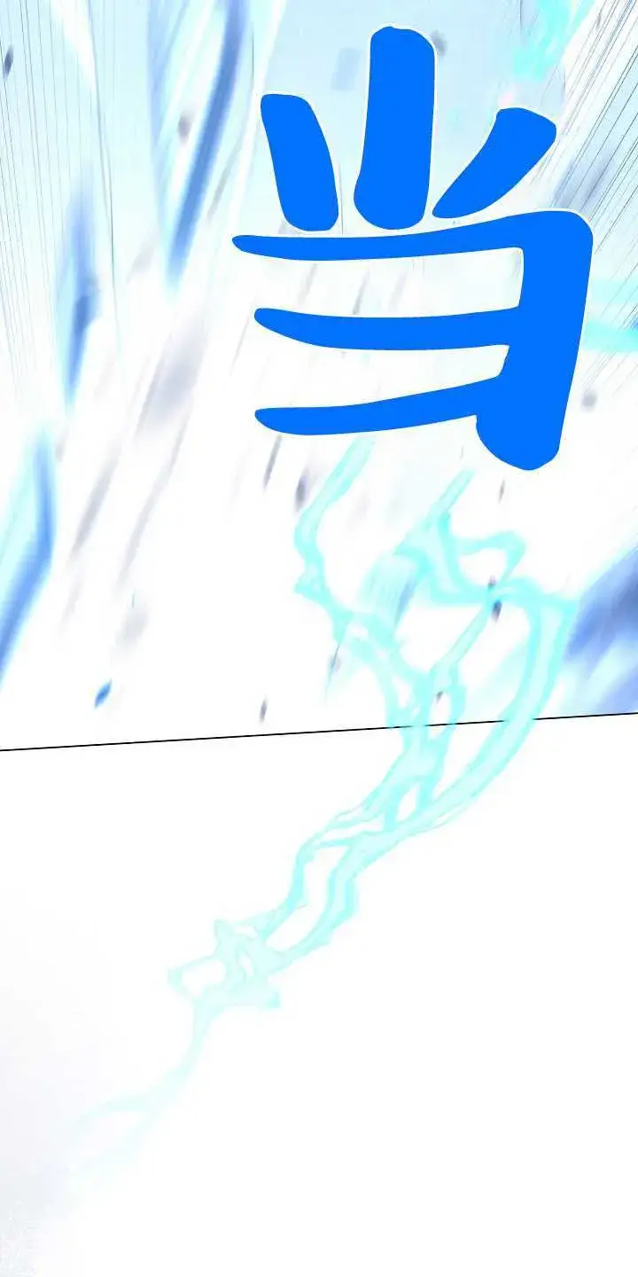 《黑幕男主的限时乳母》第01话图88
