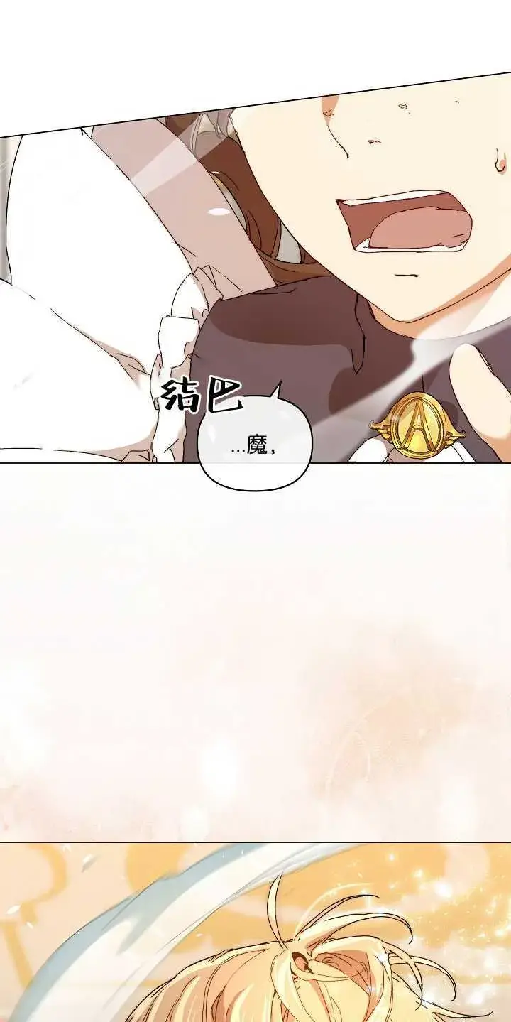 《黑幕男主的限时乳母》第01话图91