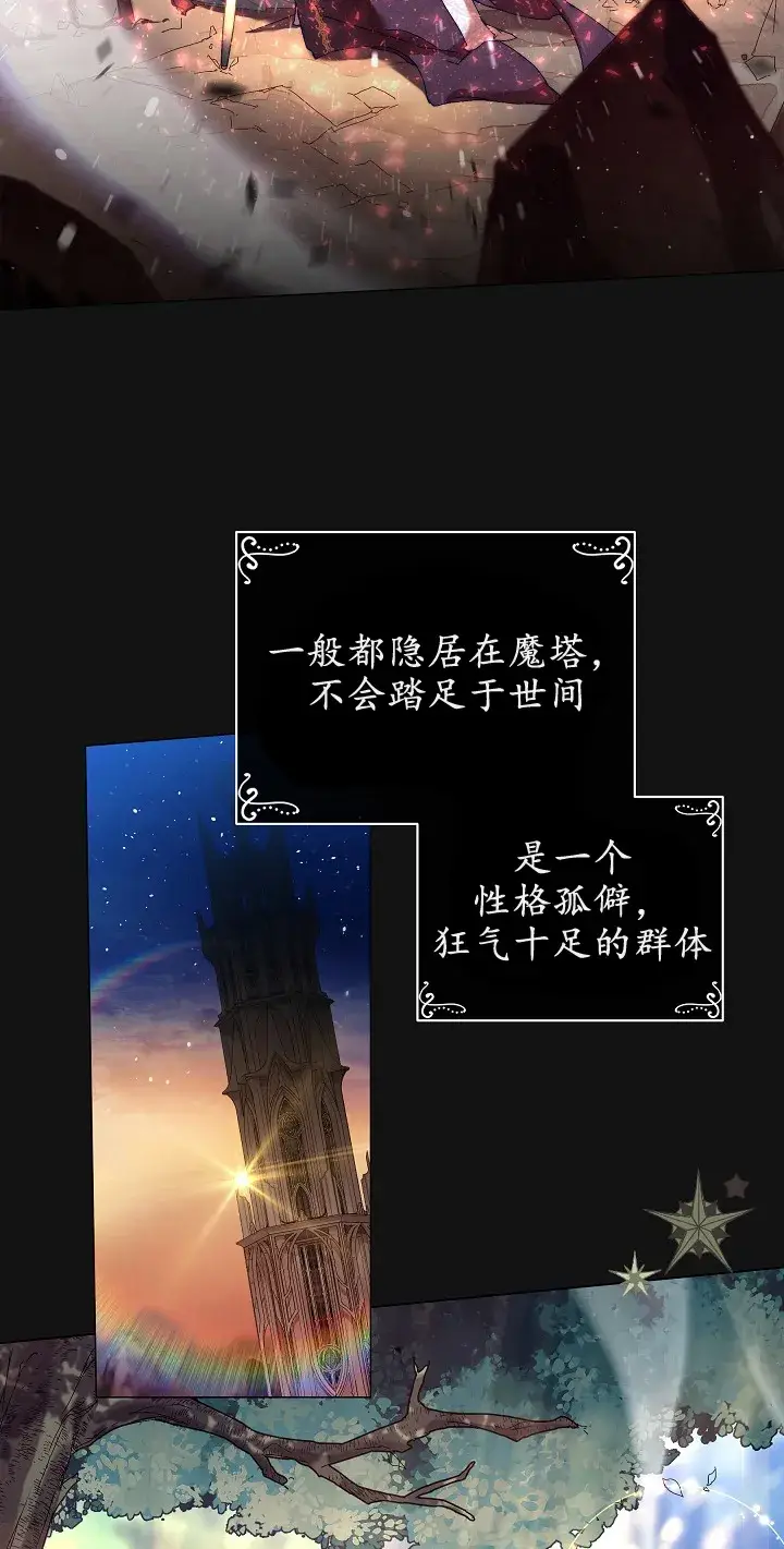 《黑幕男主的限时乳母》第02话图2