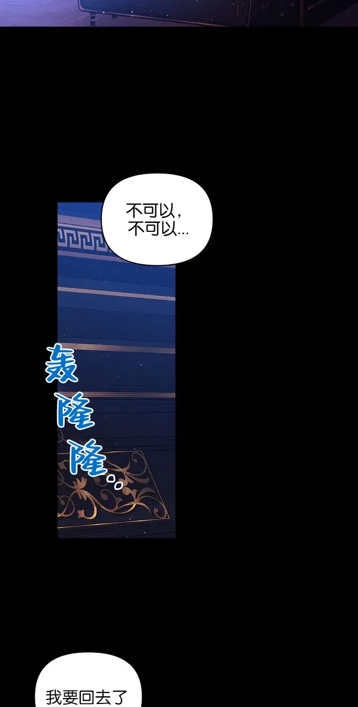 《黑幕男主的限时乳母》第02话图20