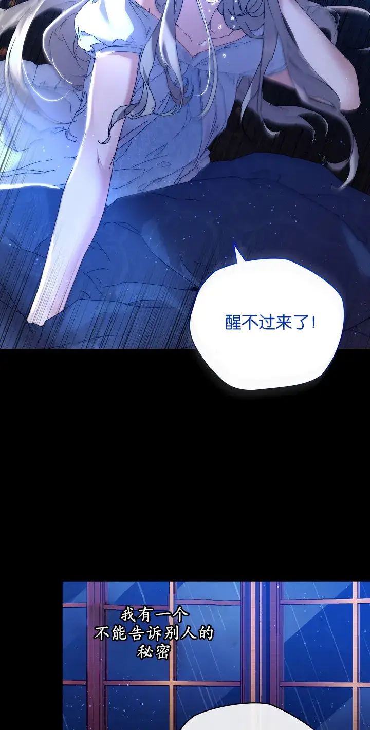 《黑幕男主的限时乳母》第02话图22