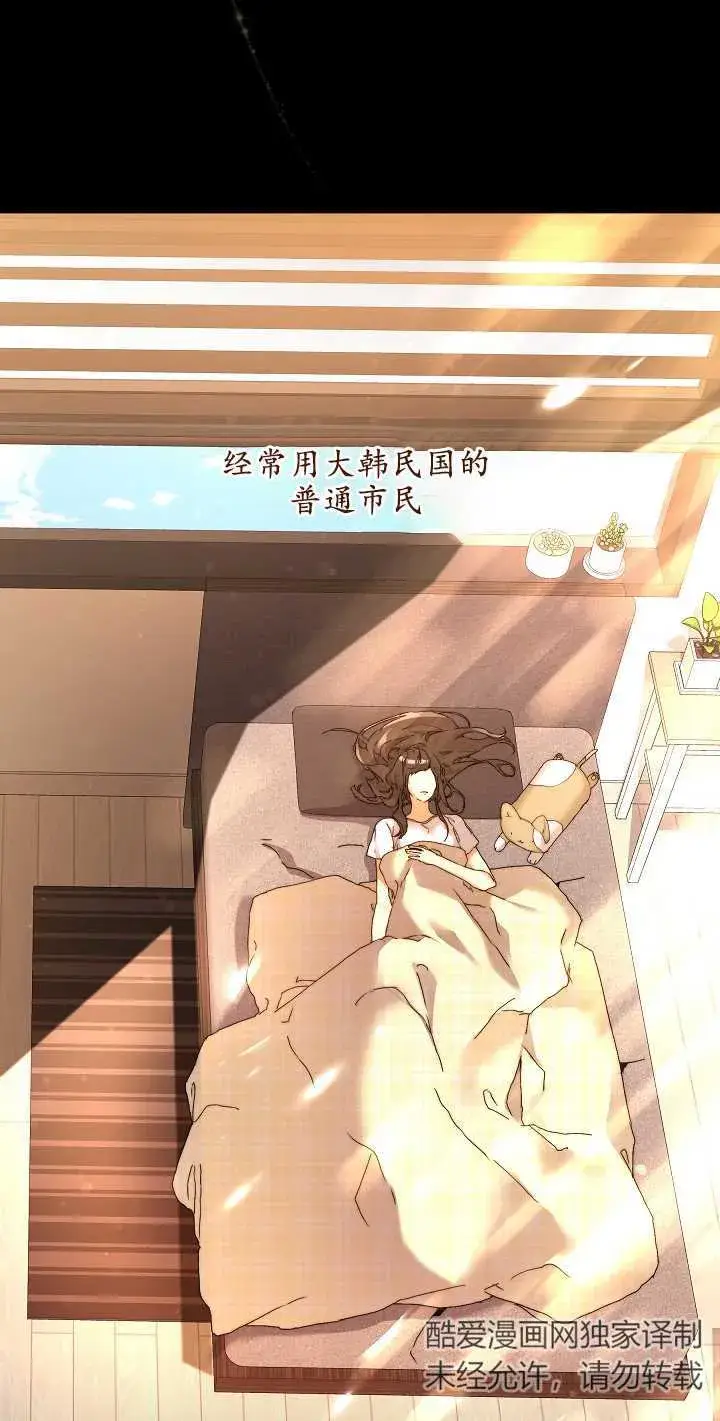 《黑幕男主的限时乳母》第02话图27