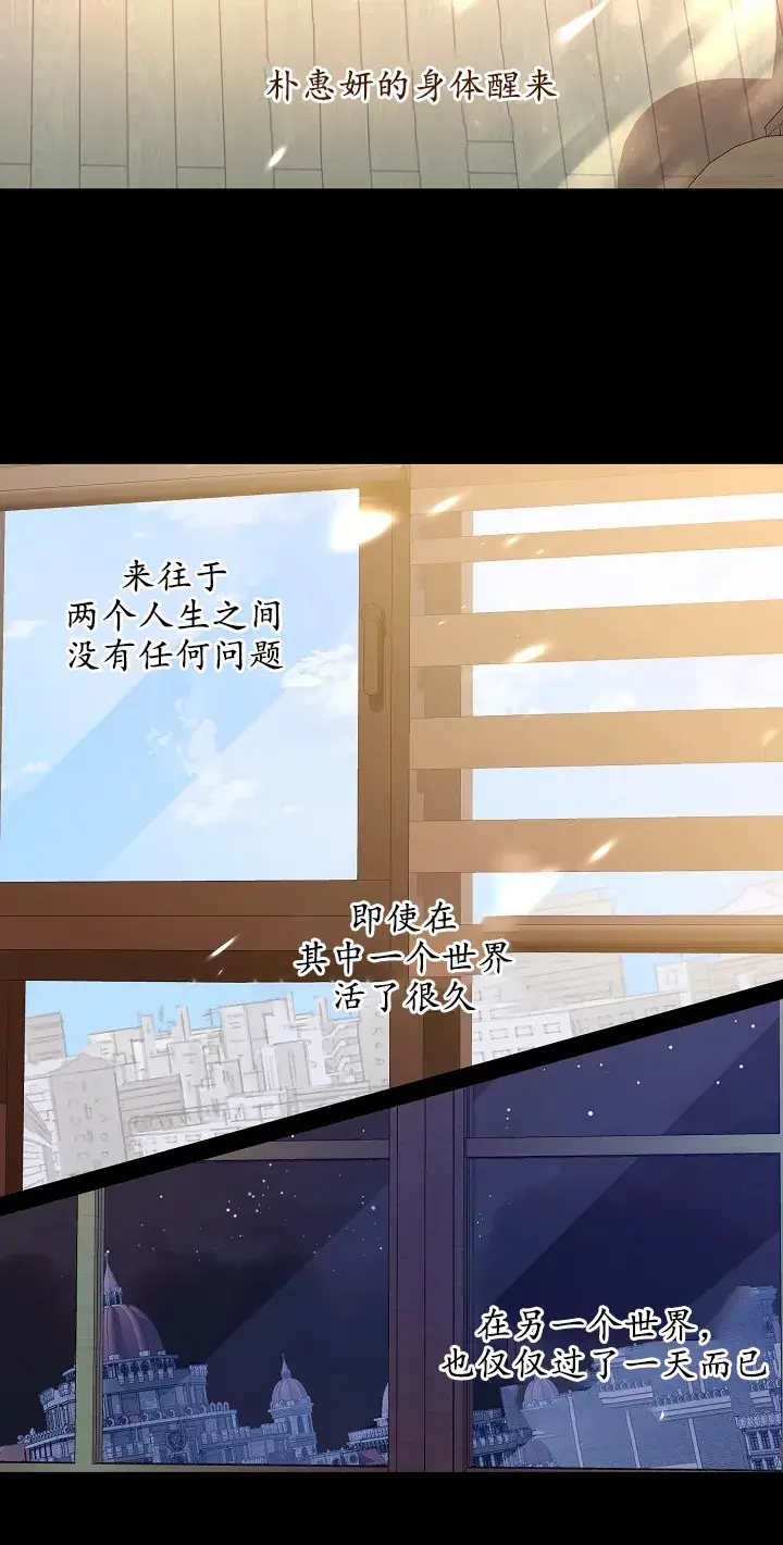 《黑幕男主的限时乳母》第02话图28