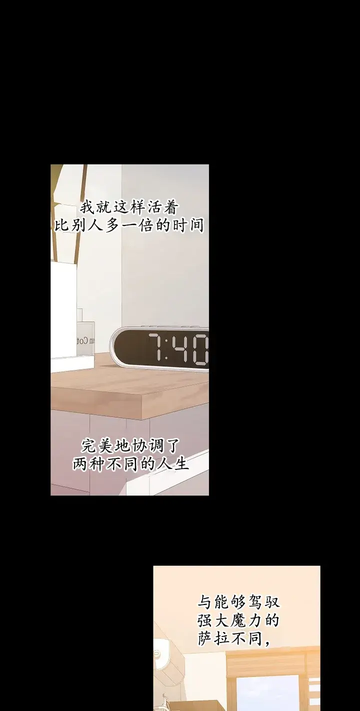 《黑幕男主的限时乳母》第02话图29