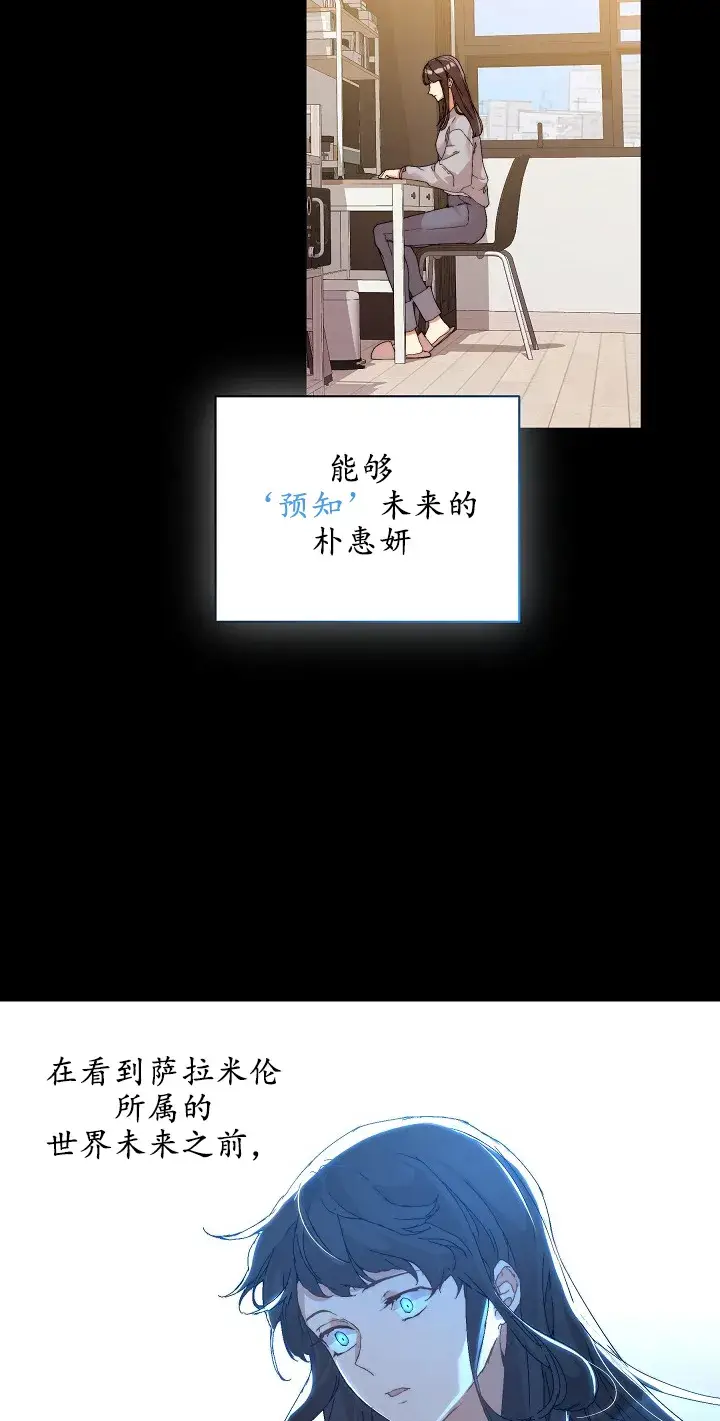《黑幕男主的限时乳母》第02话图30