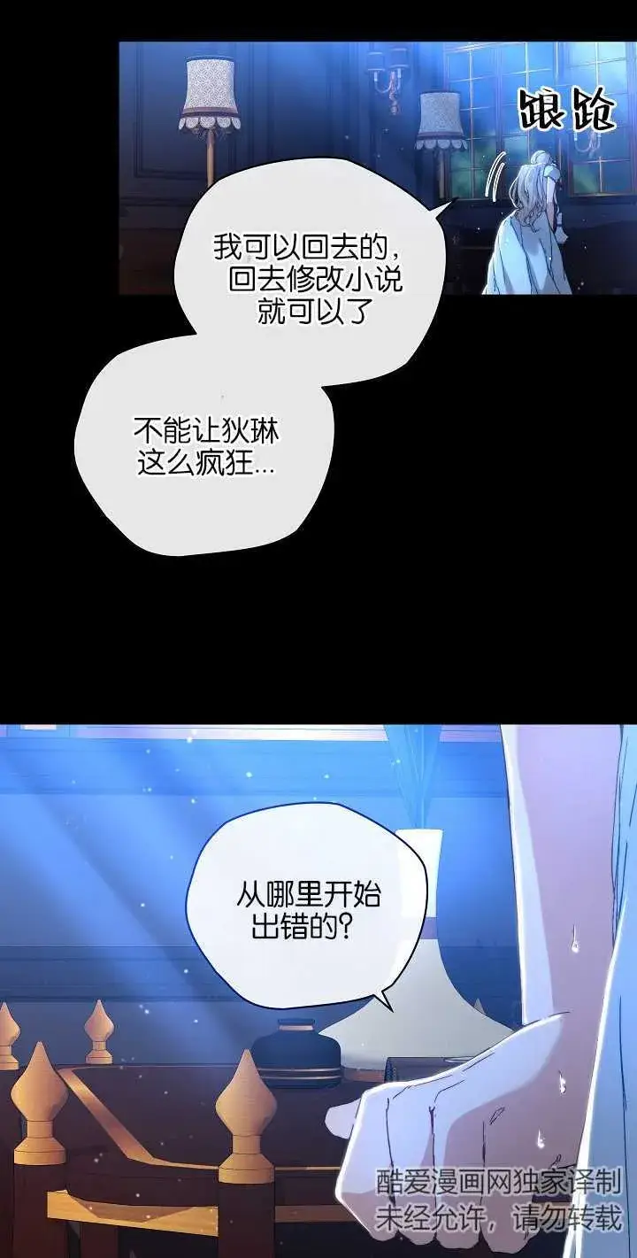 《黑幕男主的限时乳母》第02话图32