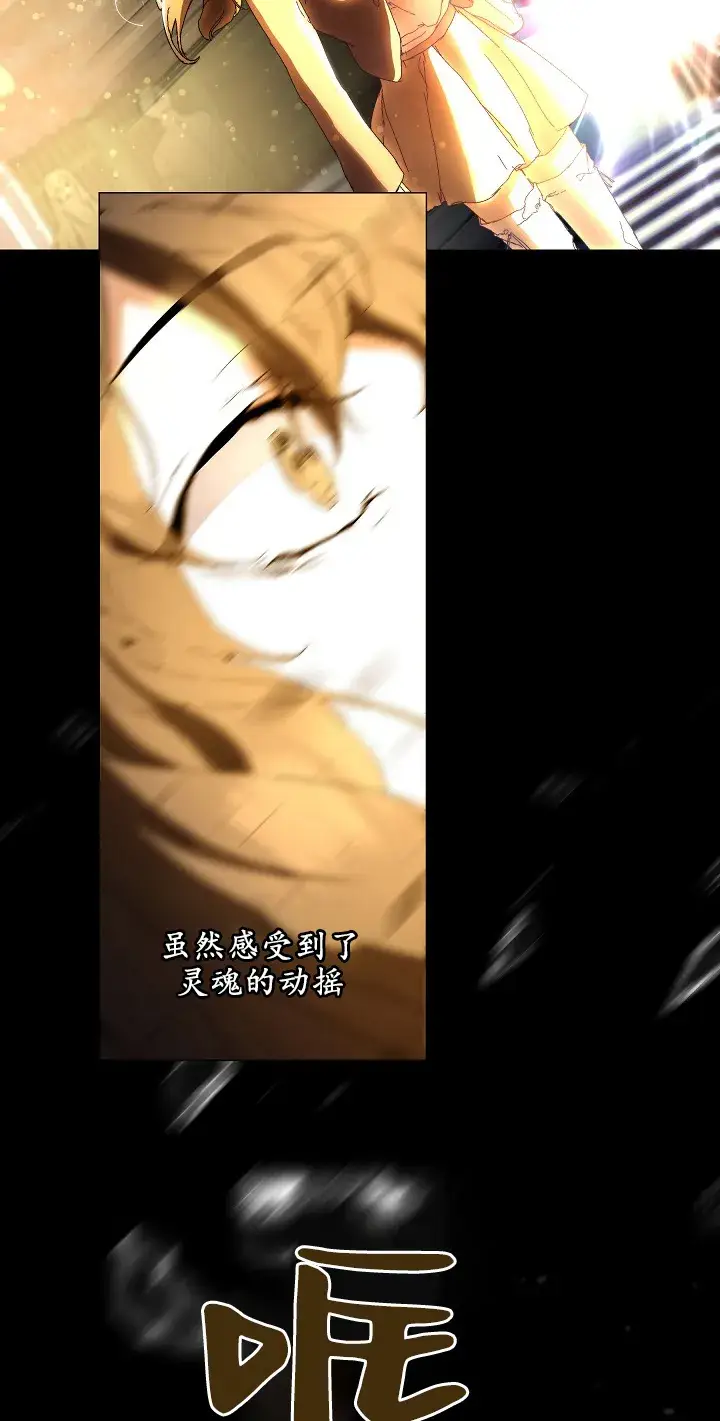 《黑幕男主的限时乳母》第02话图35