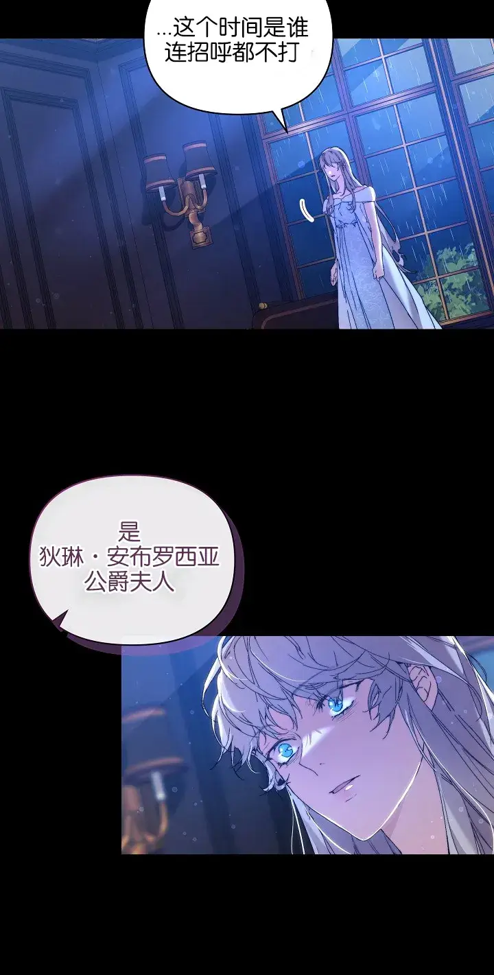 《黑幕男主的限时乳母》第02话图40