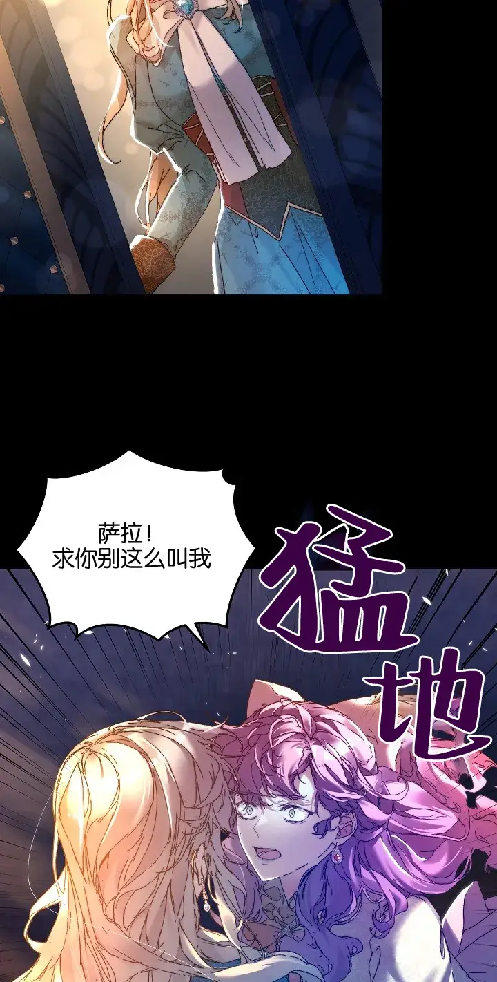 《黑幕男主的限时乳母》第02话图45