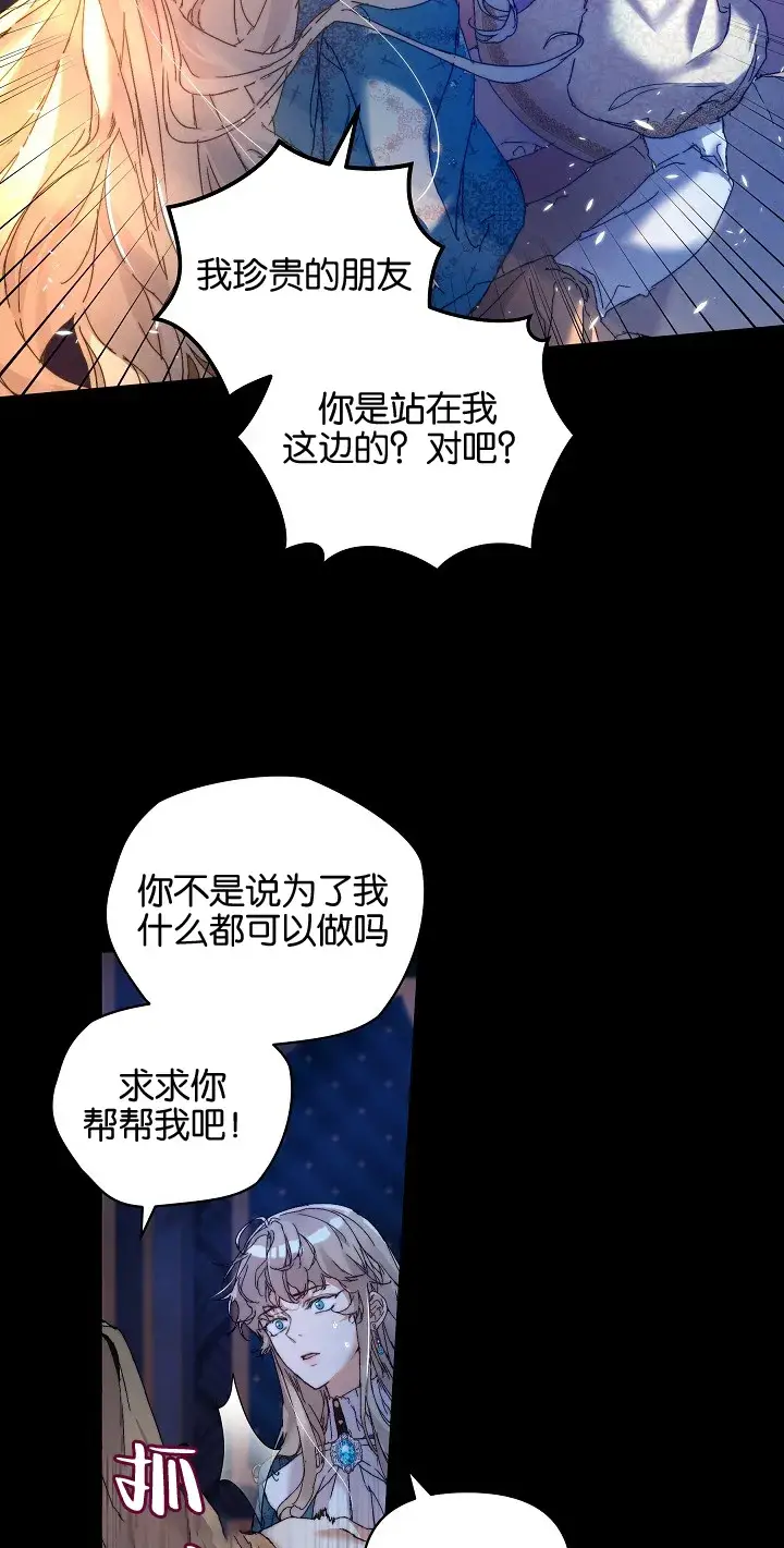 《黑幕男主的限时乳母》第02话图46