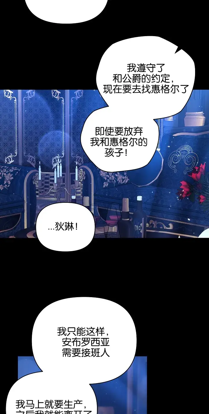 《黑幕男主的限时乳母》第02话图48