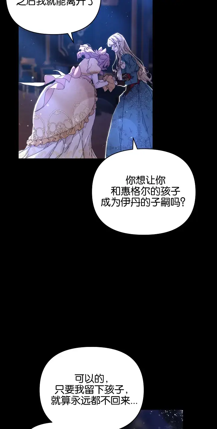 《黑幕男主的限时乳母》第02话图49