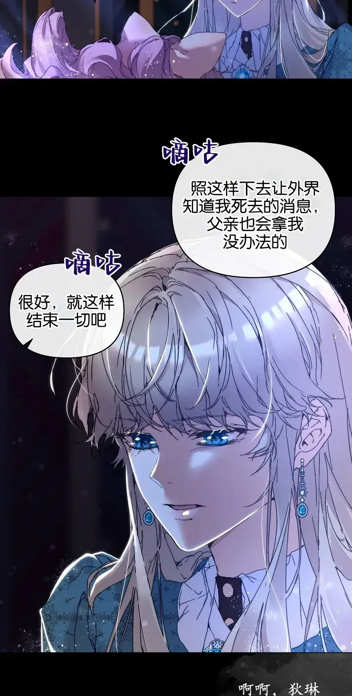 《黑幕男主的限时乳母》第02话图51