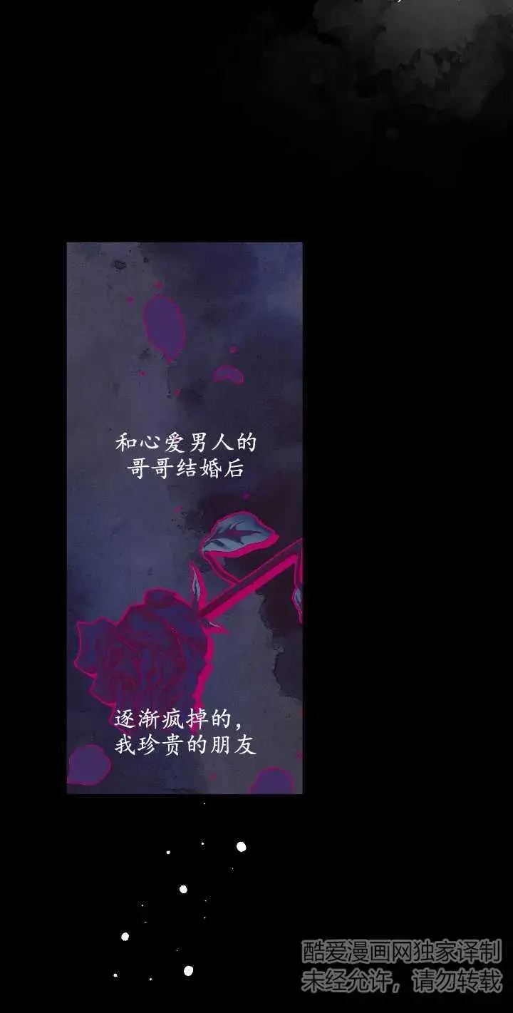 《黑幕男主的限时乳母》第02话图52