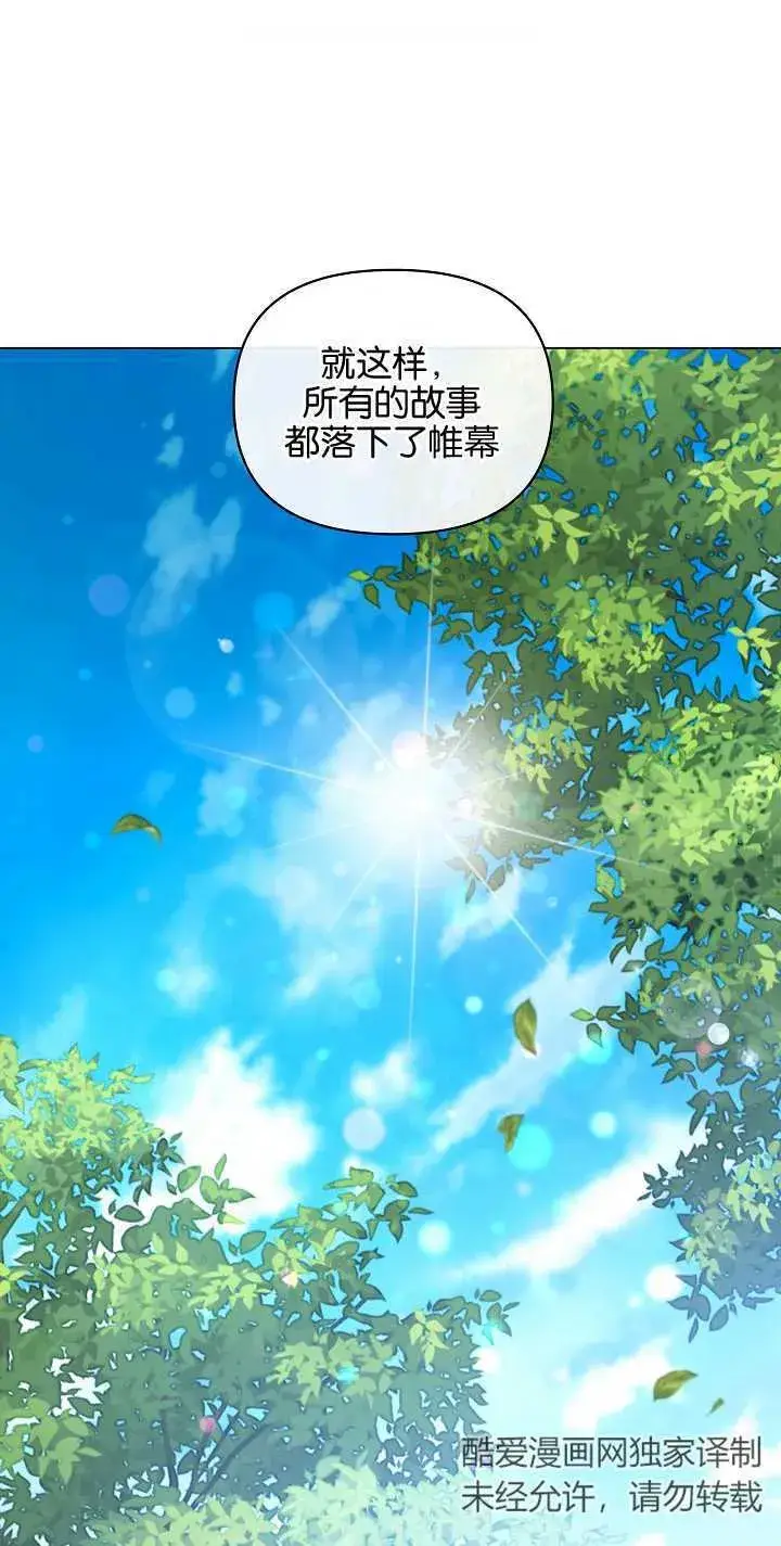 《黑幕男主的限时乳母》第02话图59