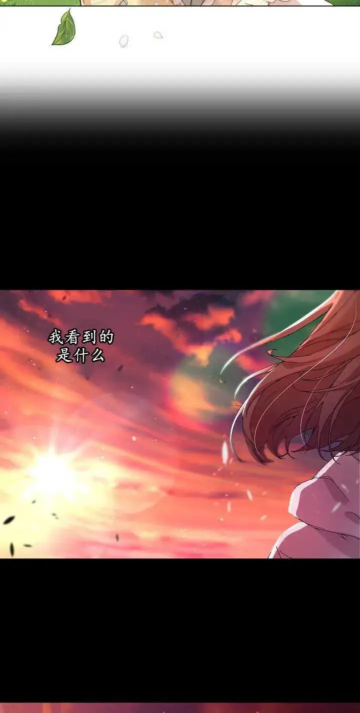 漫画《黑幕男主的限时乳母》第03话第11张图