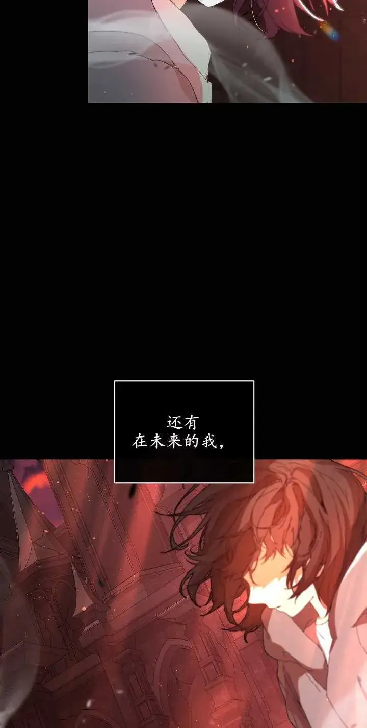 漫画《黑幕男主的限时乳母》第03话第15张图