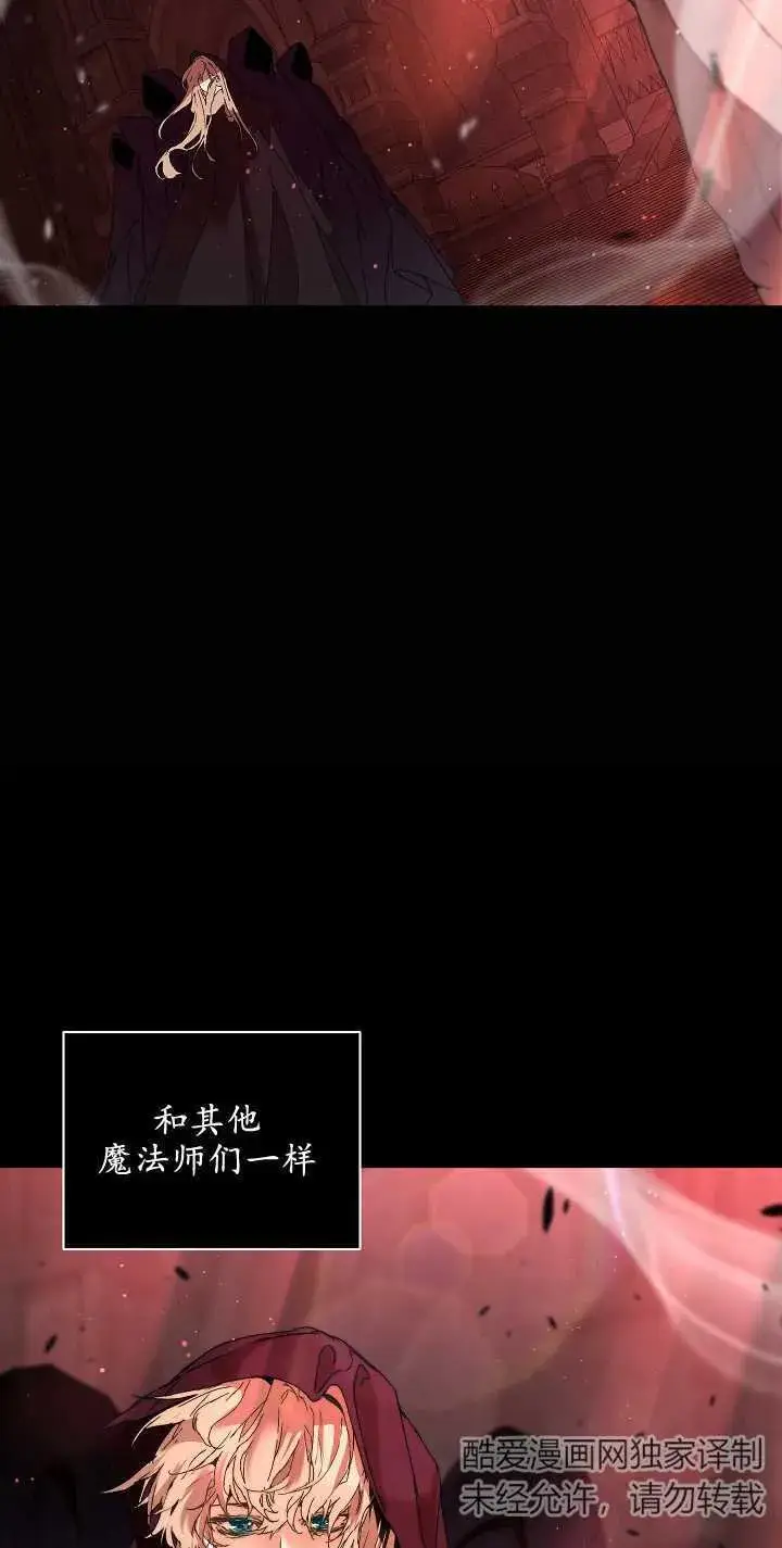漫画《黑幕男主的限时乳母》第03话第16张图