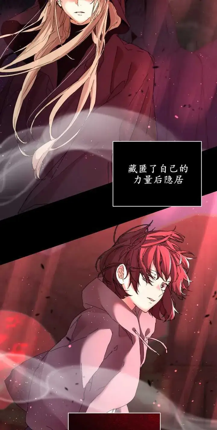 漫画《黑幕男主的限时乳母》第03话第17张图