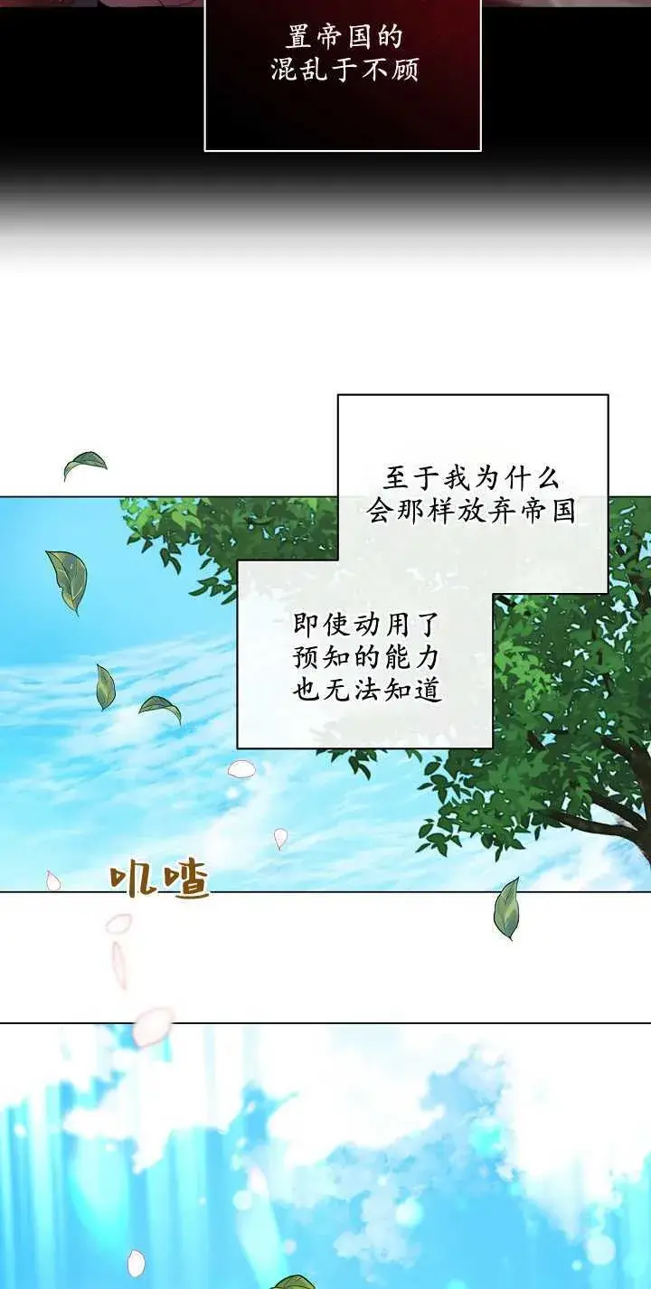 漫画《黑幕男主的限时乳母》第03话第18张图