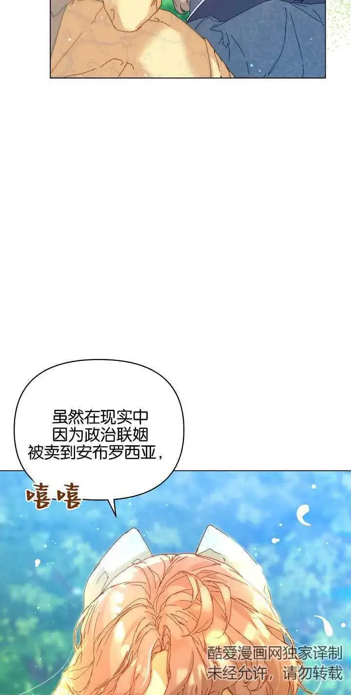 漫画《黑幕男主的限时乳母》第03话第27张图