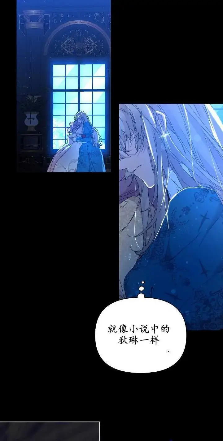 漫画《黑幕男主的限时乳母》第03话第33张图