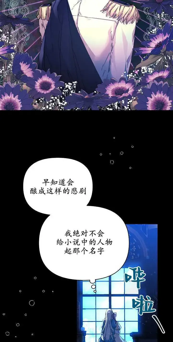 漫画《黑幕男主的限时乳母》第03话第36张图