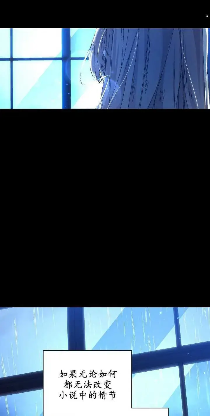 漫画《黑幕男主的限时乳母》第03话第38张图