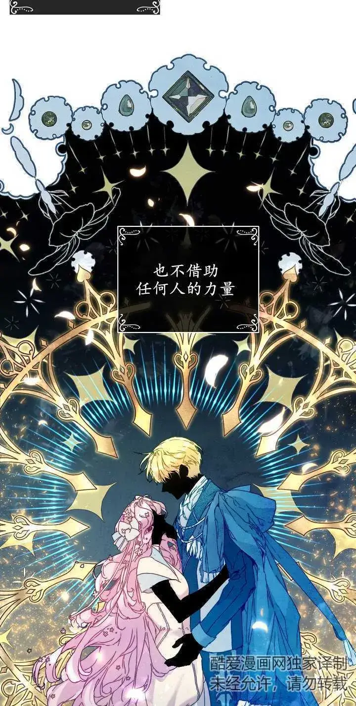 漫画《黑幕男主的限时乳母》第03话第4张图